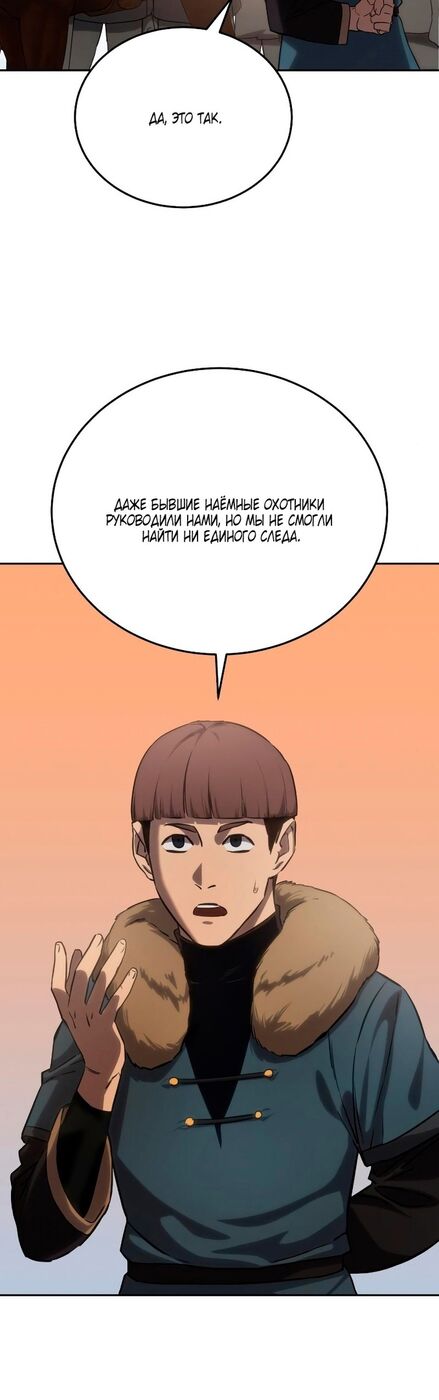 Страница 30 главы 9 манги Звёздный мастер меча / The Stellar Swordmaster