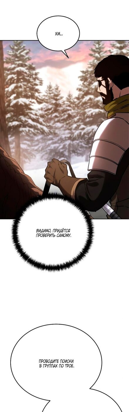 Страница 31 главы 9 манги Звёздный мастер меча / The Stellar Swordmaster