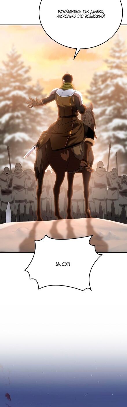 Страница 32 главы 9 манги Звёздный мастер меча / The Stellar Swordmaster