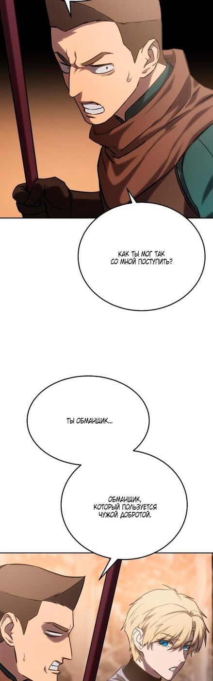Страница 34 главы 9 манги Звёздный мастер меча / The Stellar Swordmaster
