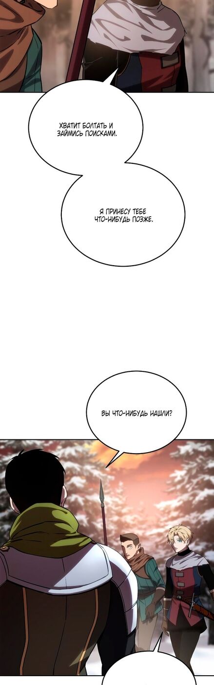 Страница 35 главы 9 манги Звёздный мастер меча / The Stellar Swordmaster