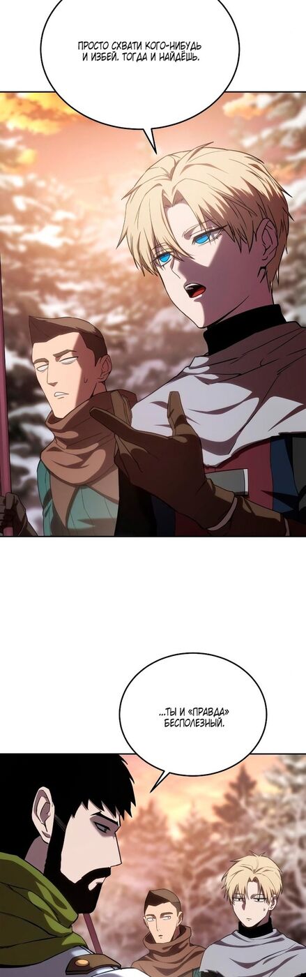 Страница 37 главы 9 манги Звёздный мастер меча / The Stellar Swordmaster