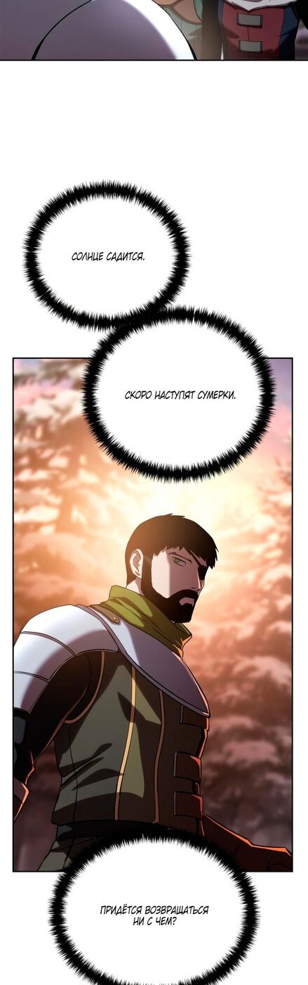 Страница 38 главы 9 манги Звёздный мастер меча / The Stellar Swordmaster