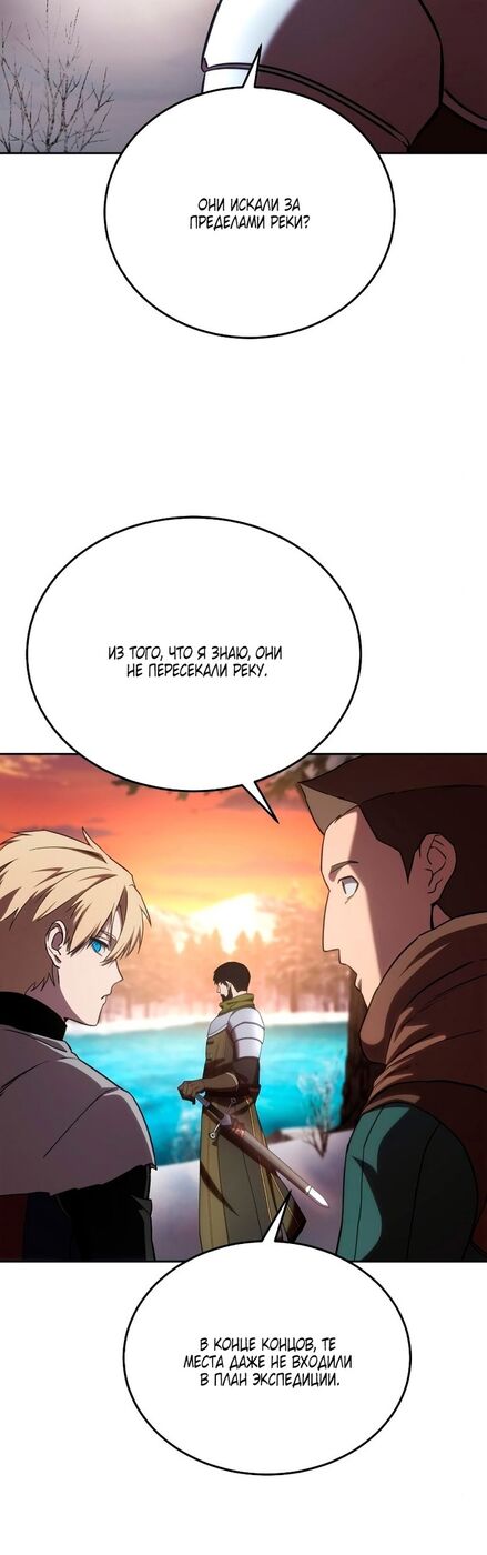 Страница 40 главы 9 манги Звёздный мастер меча / The Stellar Swordmaster
