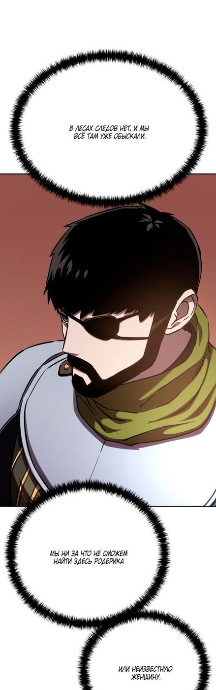 Страница 41 главы 9 манги Звёздный мастер меча / The Stellar Swordmaster