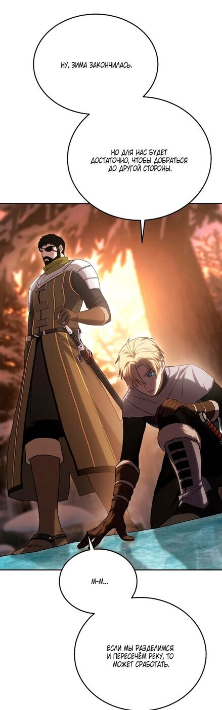 Страница 44 главы 9 манги Звёздный мастер меча / The Stellar Swordmaster
