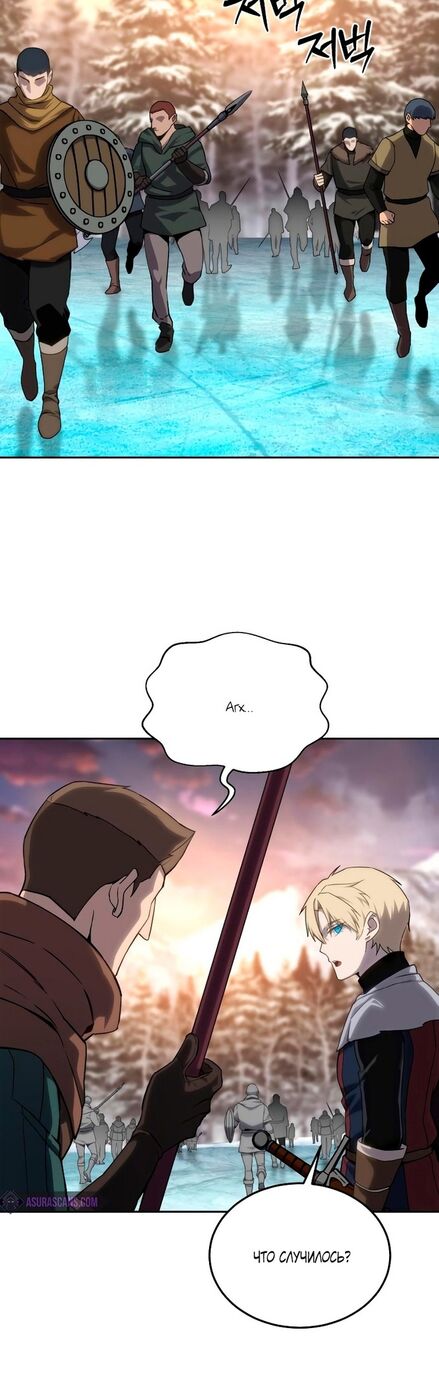 Страница 47 главы 9 манги Звёздный мастер меча / The Stellar Swordmaster