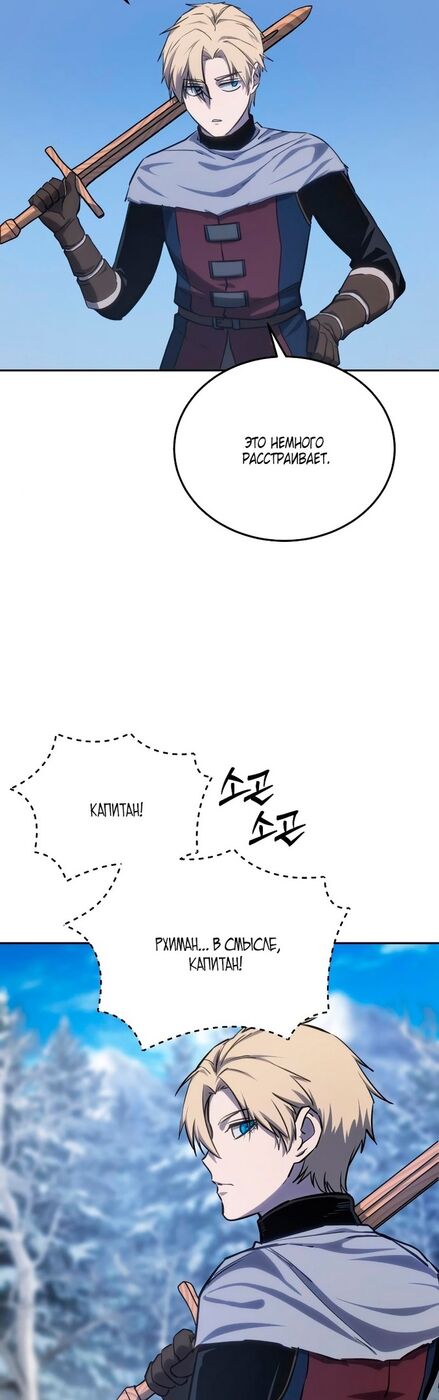 Страница 5 главы 9 манги Звёздный мастер меча / The Stellar Swordmaster