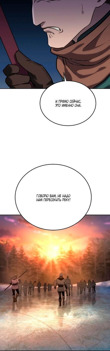 Страница 50 главы 9 манги Звёздный мастер меча / The Stellar Swordmaster