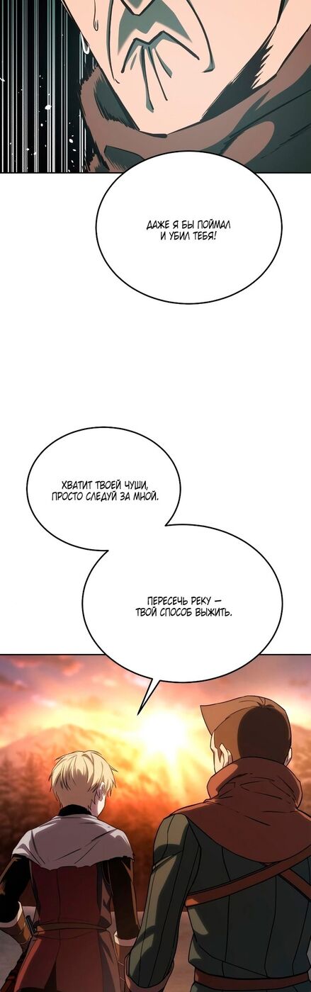 Страница 53 главы 9 манги Звёздный мастер меча / The Stellar Swordmaster