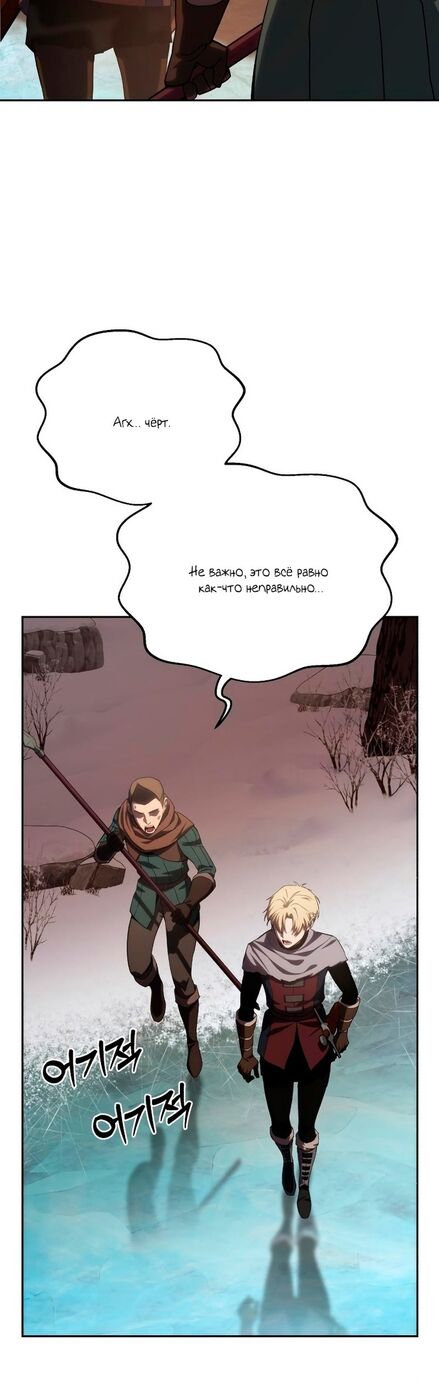 Страница 54 главы 9 манги Звёздный мастер меча / The Stellar Swordmaster