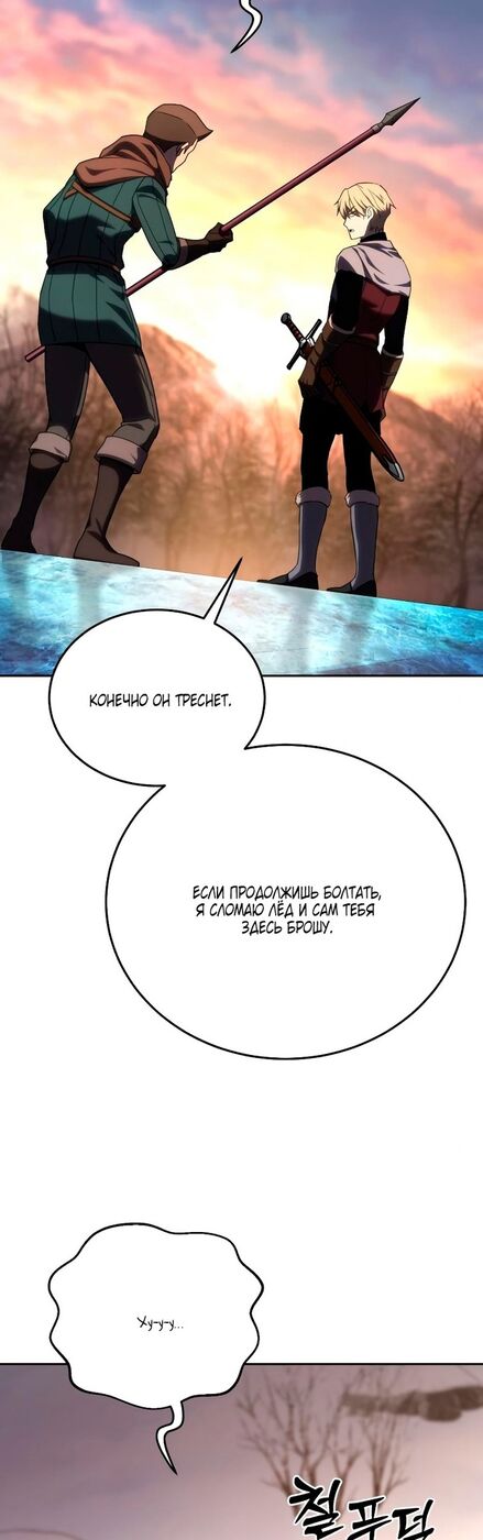 Страница 56 главы 9 манги Звёздный мастер меча / The Stellar Swordmaster