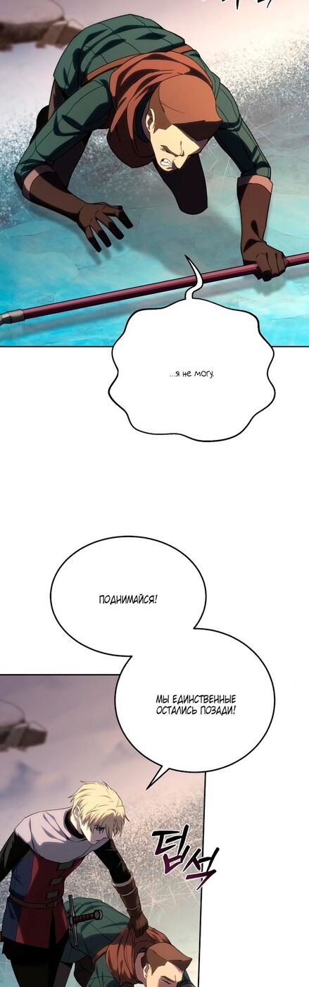 Страница 57 главы 9 манги Звёздный мастер меча / The Stellar Swordmaster