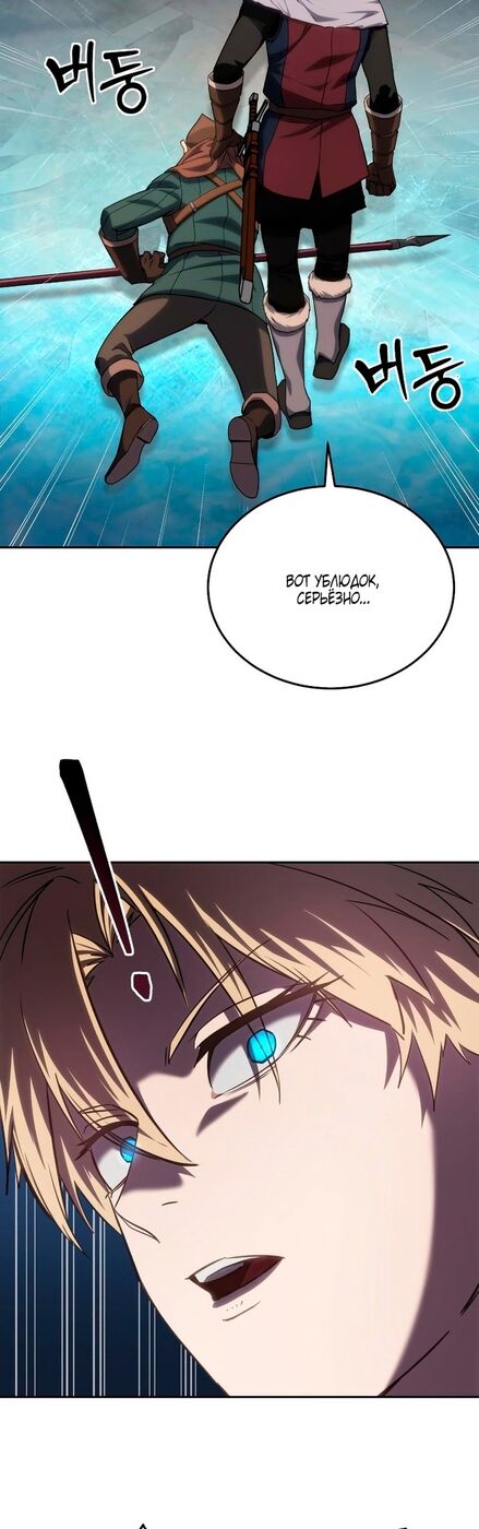 Страница 59 главы 9 манги Звёздный мастер меча / The Stellar Swordmaster