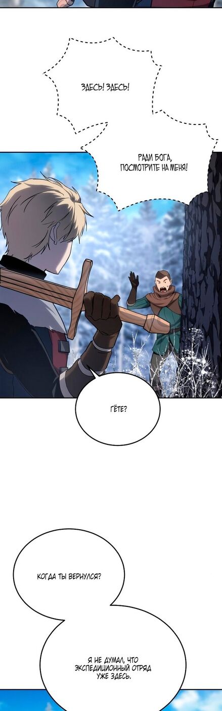 Страница 6 главы 9 манги Звёздный мастер меча / The Stellar Swordmaster