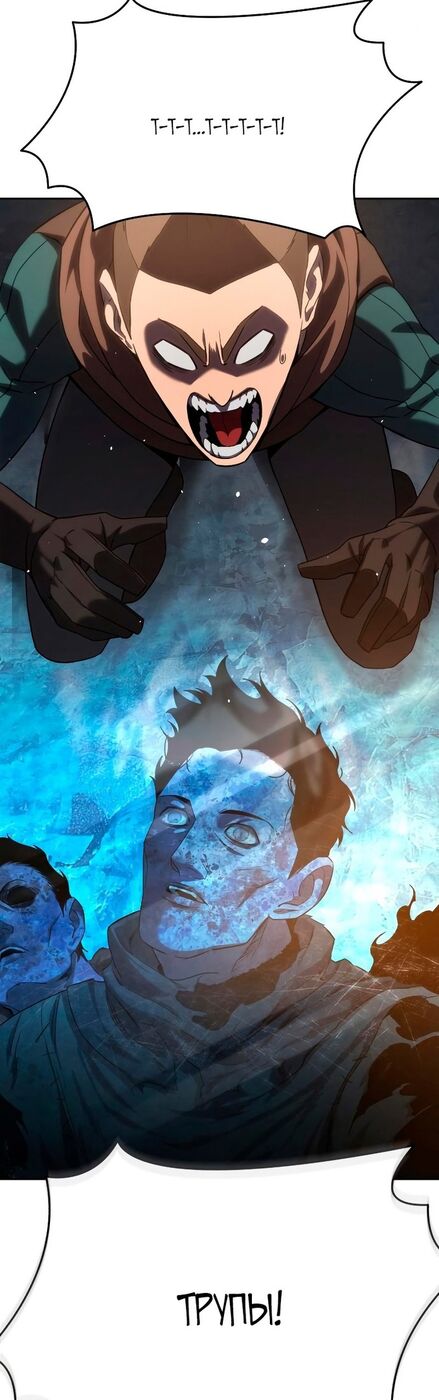 Страница 60 главы 9 манги Звёздный мастер меча / The Stellar Swordmaster