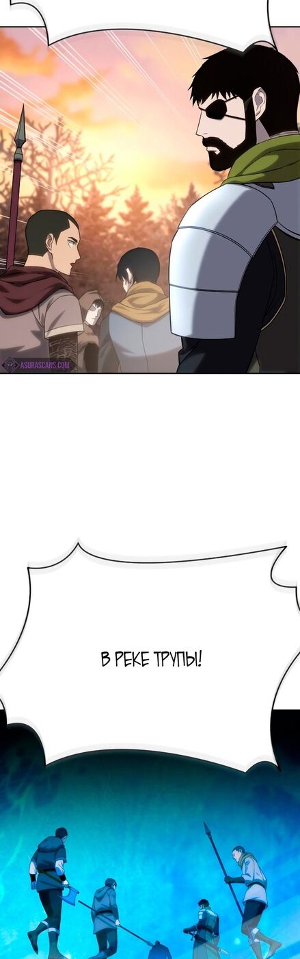 Страница 61 главы 9 манги Звёздный мастер меча / The Stellar Swordmaster