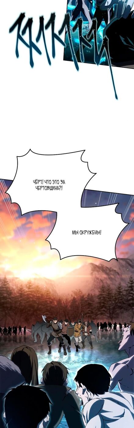 Страница 66 главы 9 манги Звёздный мастер меча / The Stellar Swordmaster