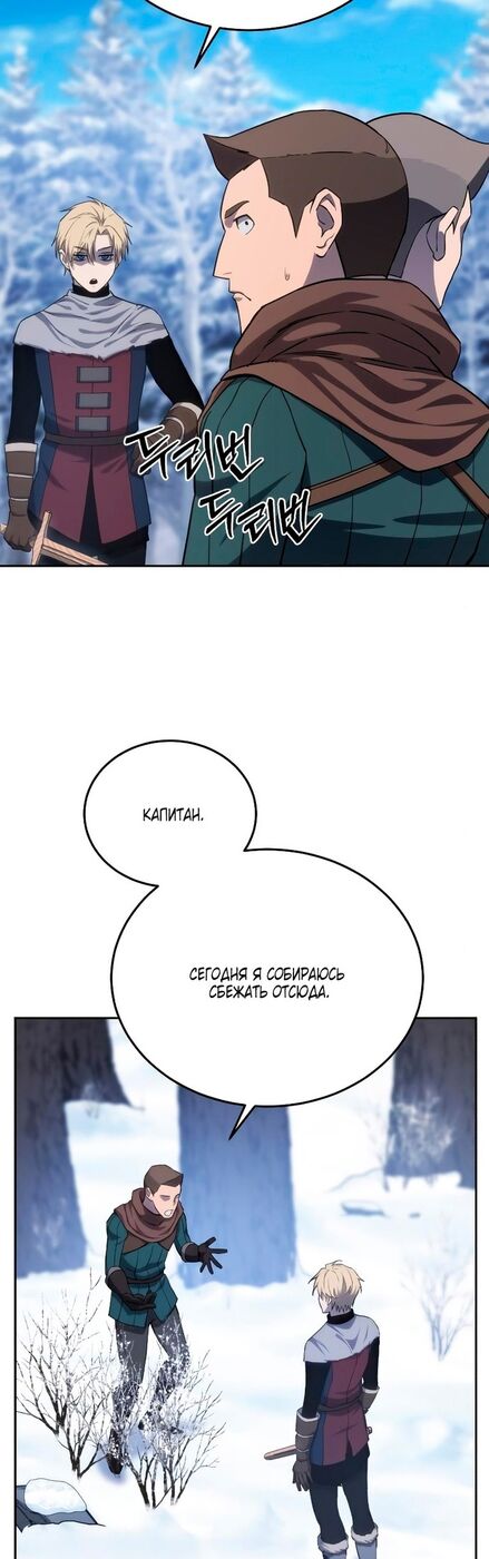 Страница 7 главы 9 манги Звёздный мастер меча / The Stellar Swordmaster