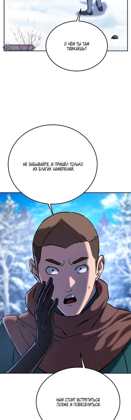 Страница 8 главы 9 манги Звёздный мастер меча / The Stellar Swordmaster