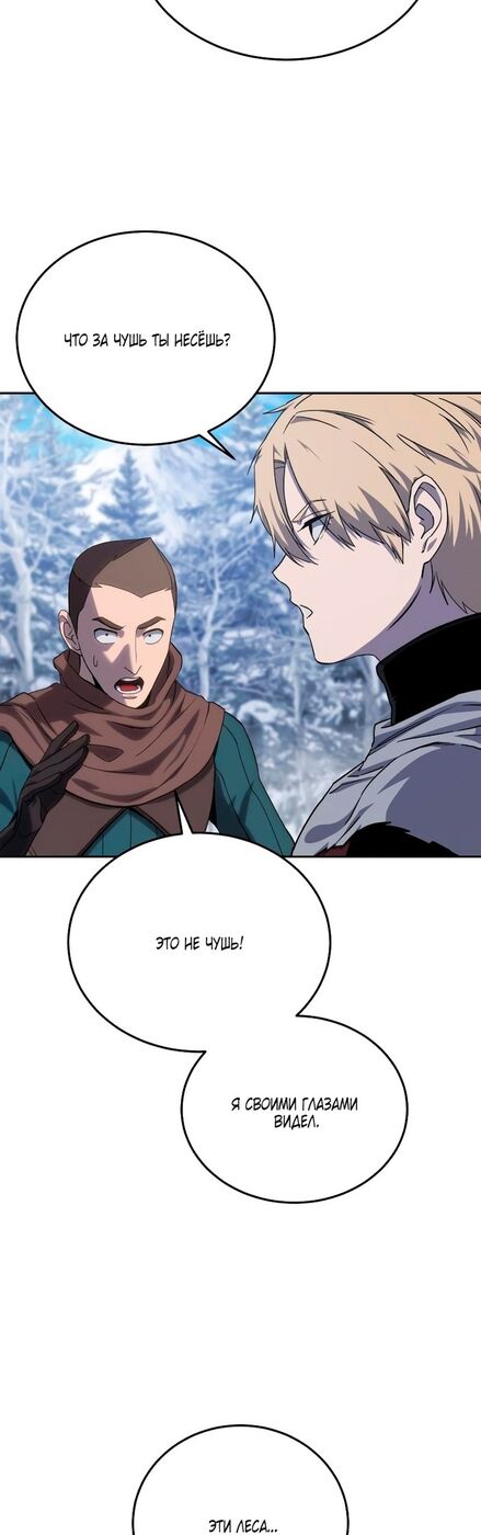 Страница 9 главы 9 манги Звёздный мастер меча / The Stellar Swordmaster