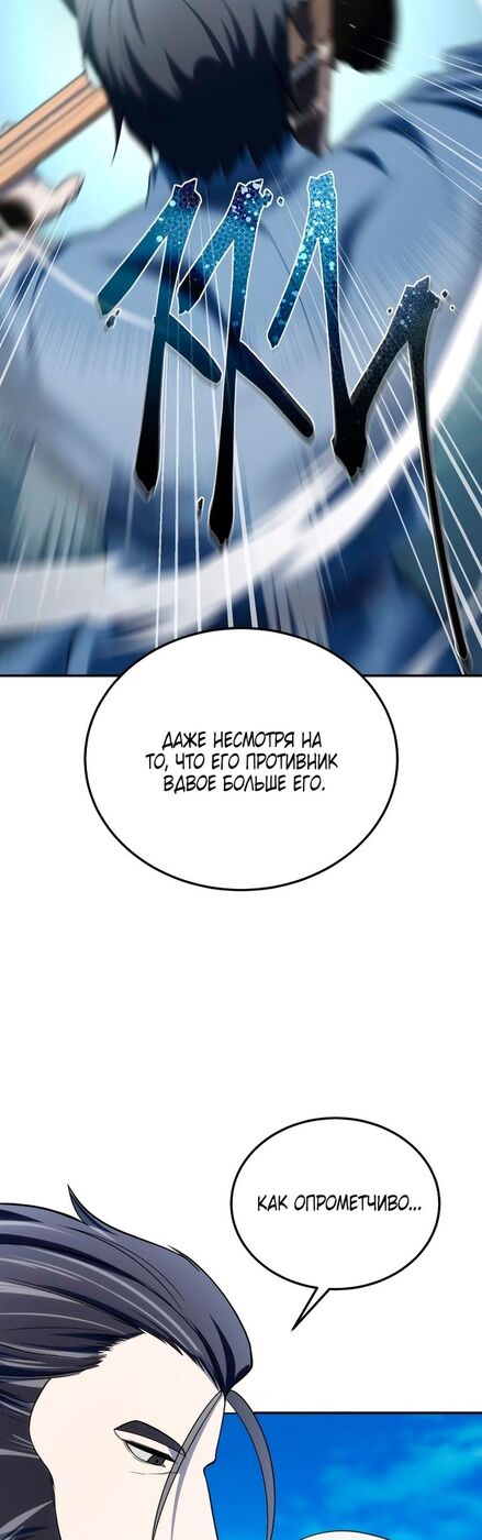 Страница 17 главы 15 манги Звёздный мастер меча / The Stellar Swordmaster