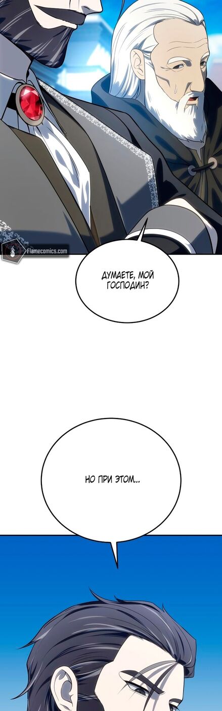 Страница 18 главы 15 манги Звёздный мастер меча / The Stellar Swordmaster