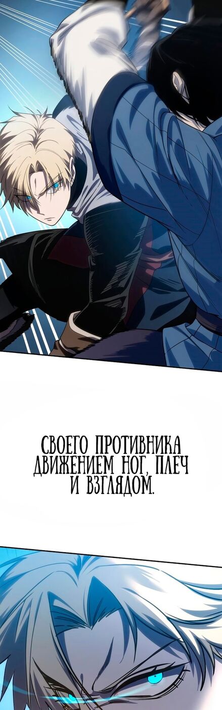 Страница 22 главы 15 манги Звёздный мастер меча / The Stellar Swordmaster