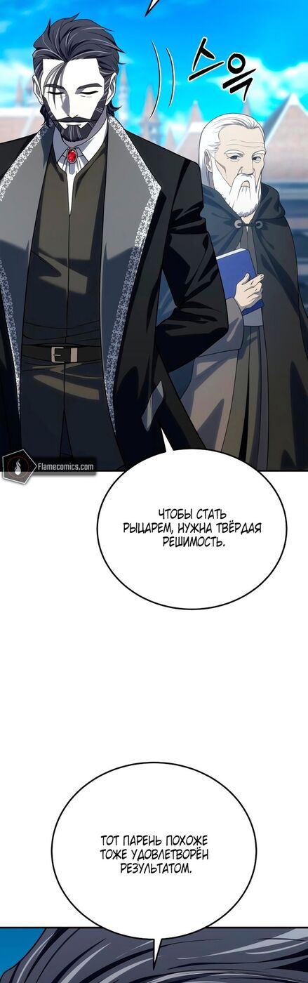 Страница 35 главы 15 манги Звёздный мастер меча / The Stellar Swordmaster