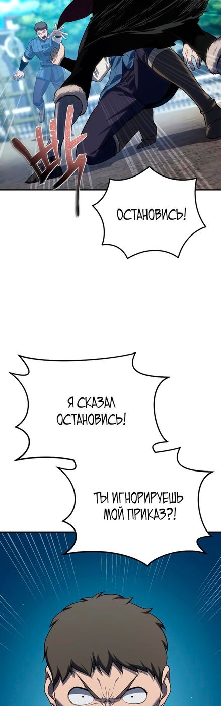 Страница 38 главы 15 манги Звёздный мастер меча / The Stellar Swordmaster
