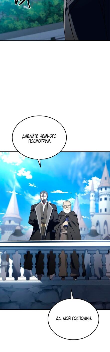 Страница 4 главы 15 манги Звёздный мастер меча / The Stellar Swordmaster