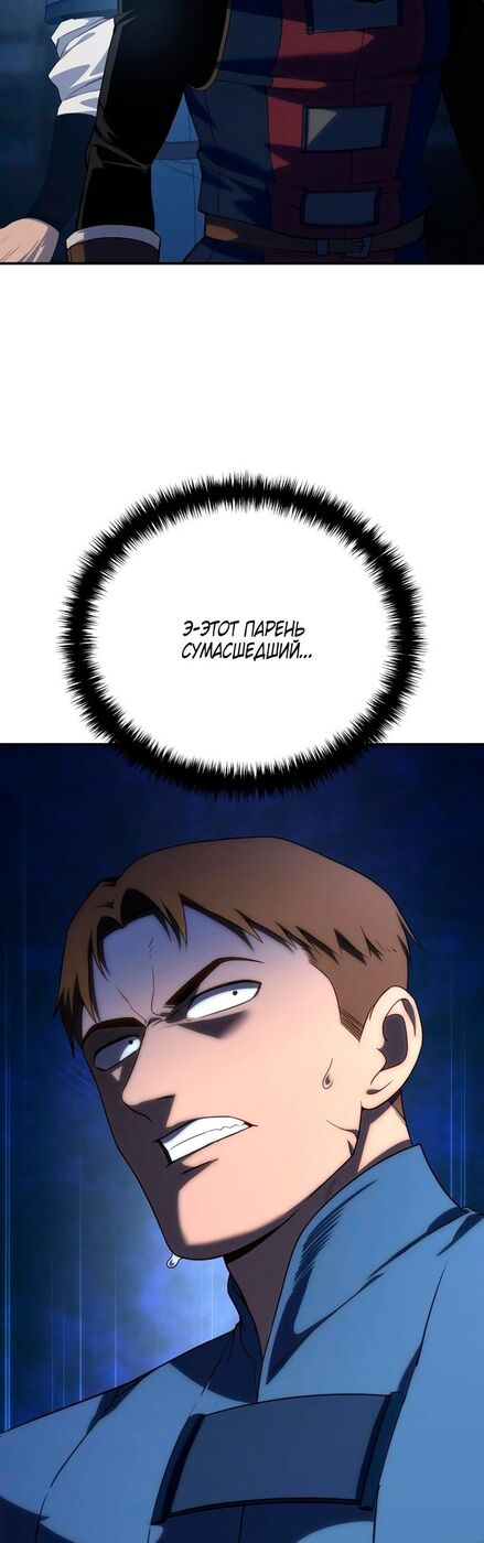 Страница 48 главы 15 манги Звёздный мастер меча / The Stellar Swordmaster