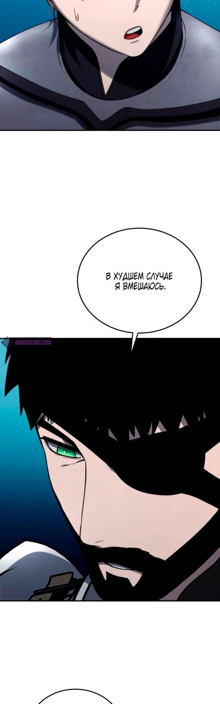 Страница 22 главы 21 манги Звёздный мастер меча / The Stellar Swordmaster