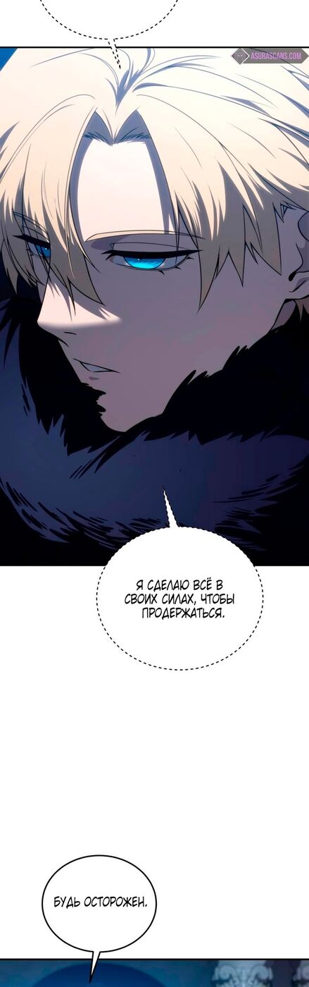 Страница 30 главы 21 манги Звёздный мастер меча / The Stellar Swordmaster