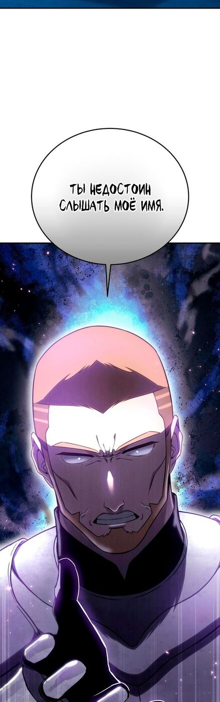 Страница 37 главы 21 манги Звёздный мастер меча / The Stellar Swordmaster