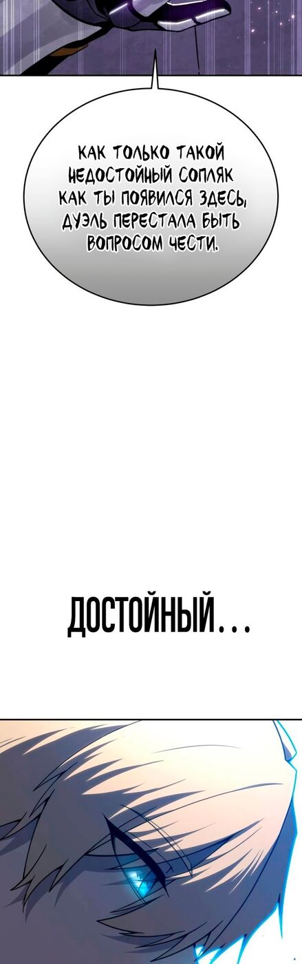 Страница 38 главы 21 манги Звёздный мастер меча / The Stellar Swordmaster