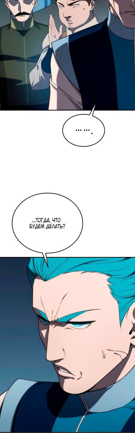 Страница 4 главы 21 манги Звёздный мастер меча / The Stellar Swordmaster