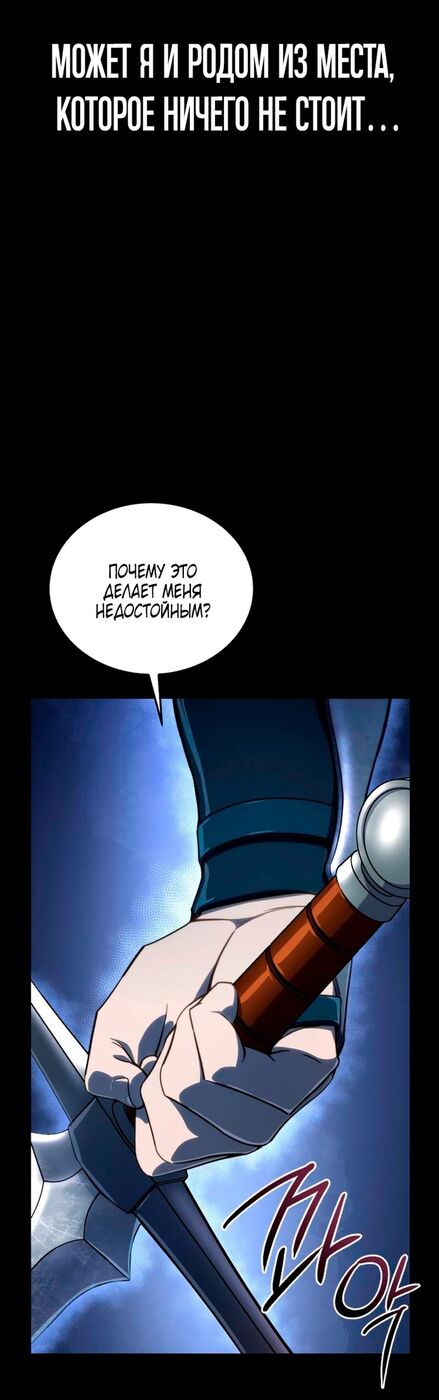 Страница 41 главы 21 манги Звёздный мастер меча / The Stellar Swordmaster