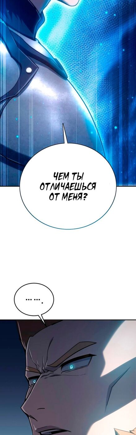 Страница 43 главы 21 манги Звёздный мастер меча / The Stellar Swordmaster