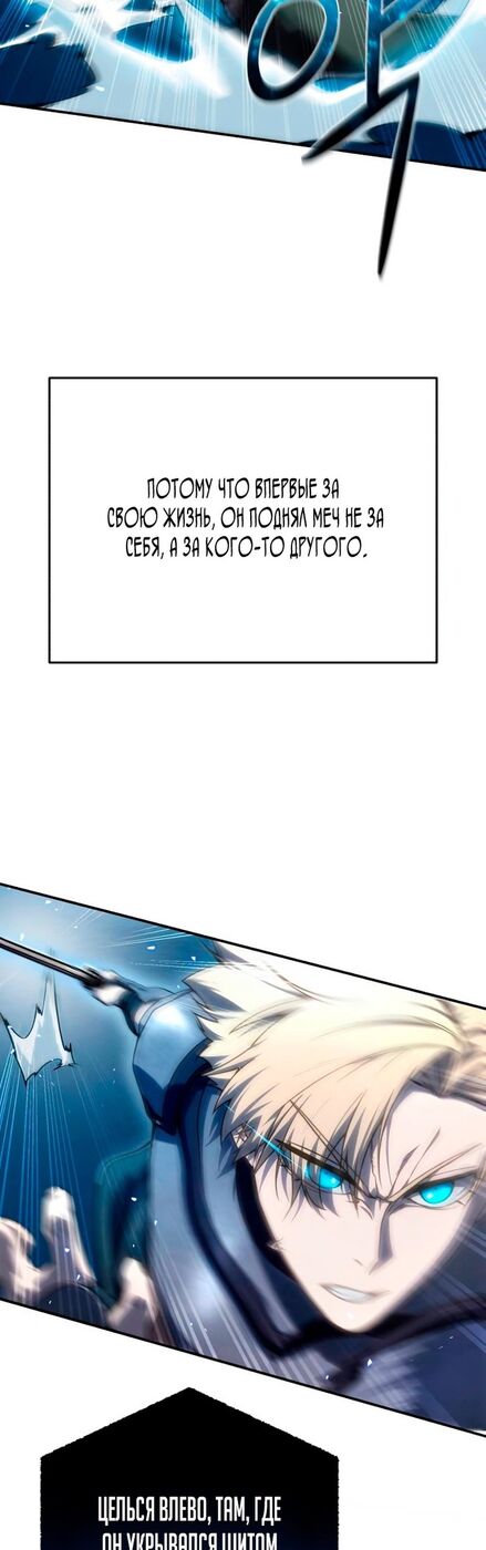 Страница 51 главы 21 манги Звёздный мастер меча / The Stellar Swordmaster