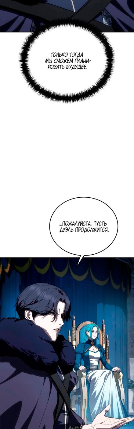 Страница 6 главы 21 манги Звёздный мастер меча / The Stellar Swordmaster