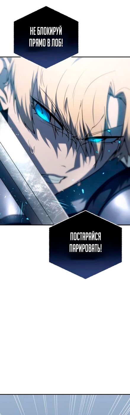 Страница 66 главы 21 манги Звёздный мастер меча / The Stellar Swordmaster