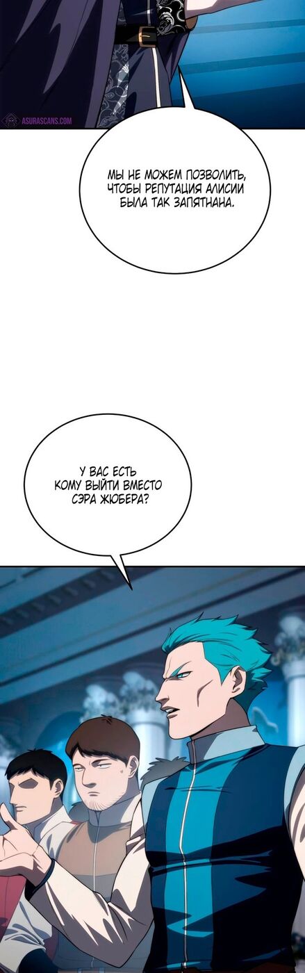 Страница 7 главы 21 манги Звёздный мастер меча / The Stellar Swordmaster