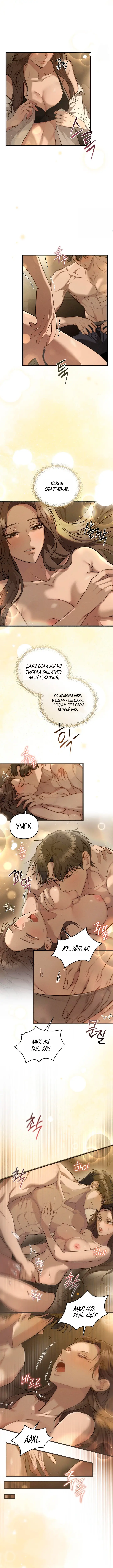 Страница 5 главы 0 манги Сезон, которым являешься ты / The Season Called You