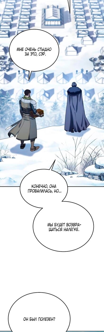 Страница 16 главы 12 манги Звёздный мастер меча / The Stellar Swordmaster