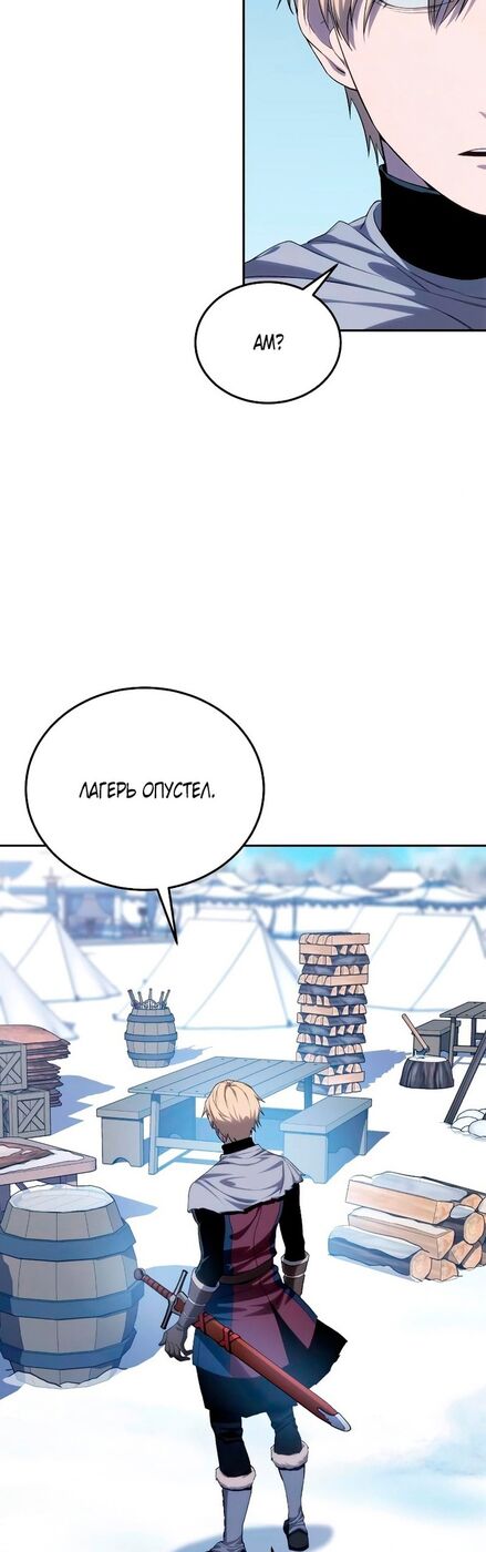 Страница 25 главы 12 манги Звёздный мастер меча / The Stellar Swordmaster