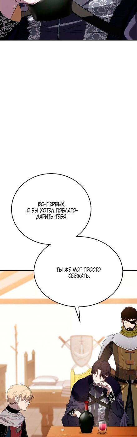 Страница 35 главы 12 манги Звёздный мастер меча / The Stellar Swordmaster
