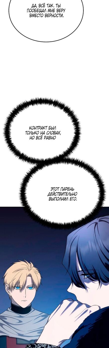 Страница 37 главы 12 манги Звёздный мастер меча / The Stellar Swordmaster