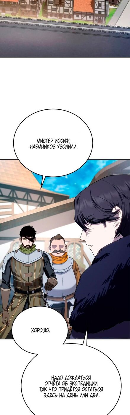 Страница 44 главы 12 манги Звёздный мастер меча / The Stellar Swordmaster