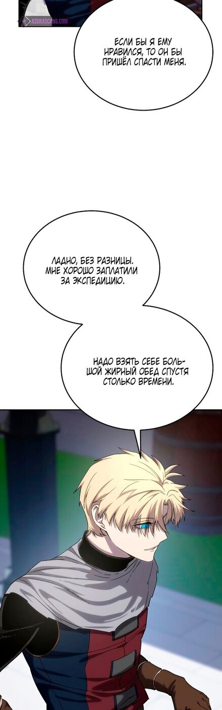 Страница 50 главы 12 манги Звёздный мастер меча / The Stellar Swordmaster